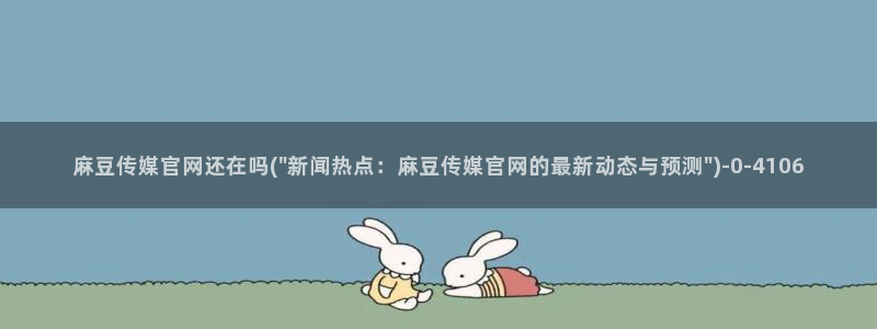 麻豆视频专题