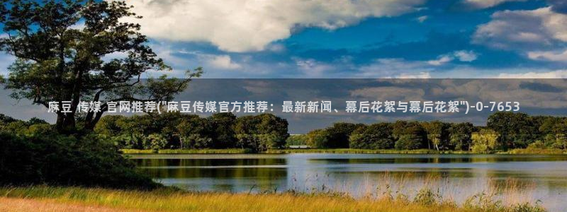 麻豆标题库