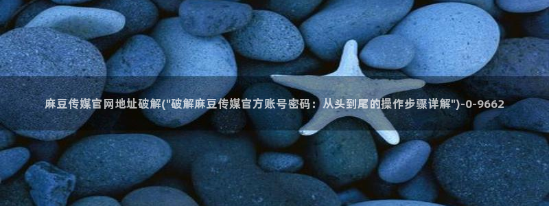 麻豆人物关系